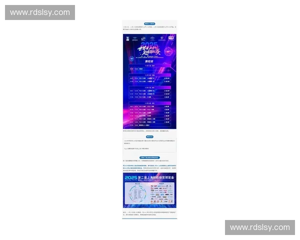 2025年全球主要体育赛事完整赛程一览及精彩赛段详细信息